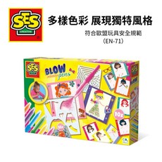 荷蘭SES 兒童吹筆畫我是時裝設計師1470 彩繪塗鴉DIY手作玩具 親子互動創意無毒噴畫筆, 詳見包裝