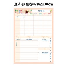 【WTB磁鐵白板】課程學習計劃表 冰箱磁鐵白板 時間管理 排課表, 直式-課程表-粉色A3(30x42cm)