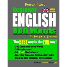 Preston Lee's Beginner English 300 Words For Hungarian Speakers (British Version) 平裝版, Independently Published, 英語