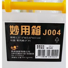 【台灣製造】玩具收納 4號萬用箱 妙用箱 整理箱 收納箱 超取最多三箱, 透明, 1個