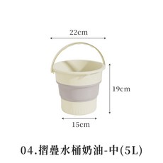 摺疊水桶 洗臉盆 儲水 洗車桶 釣魚桶 折疊 提水桶 伸縮收納水桶 戶外水桶 露營水桶, 04.奶油5L｜超取限8件