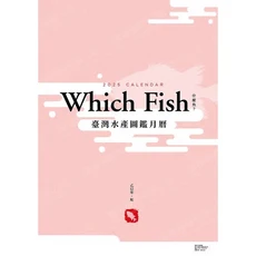 2025臺灣水產圖鑑月曆 - 精美魚類插圖，認識臺灣在地生態，送禮自用皆宜, 粉 台灣魚類, 1套