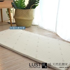 【LUST】嬰兒乳膠床 60X120cm CERI純乳膠檢驗/送抗菌 嬰兒墊 布套 嬰兒床墊, 單購100純棉布套/抗菌布套(不含床墊)