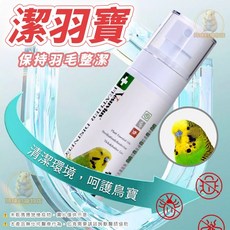潔羽寶 寵物除臭噴霧 環境清潔 防蟲護理 - 鸚鵡及鳥類通用, 詳見包裝, 詳見包裝, 鳥用_潔羽寶 100ml