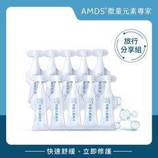 阿瑪迪斯 AMDS 速舒修護組