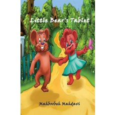 (英文圖書)Little Bear's Tablet 平裝版, Supreme Art, 英文