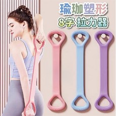8字拉力器 瑜珈伸展帶, 粉色、藍色、紫色