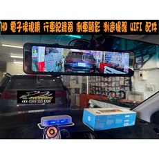 小鳥的店 CRV 3代 3.5代 HP S975W 電子後視鏡 行車紀錄器 倒車顯影 測速提醒 WIFI 配件