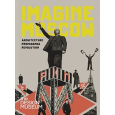 (英文圖書) Imagine Moscow: Architecture Propaganda Revolution 精裝版, Design Museum, 英文