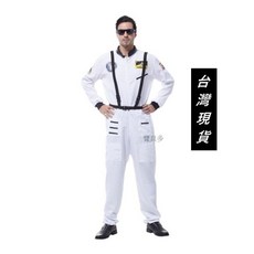瘋狂派對 萬聖節服裝 萬聖節裝扮 聖誕舞會 變裝派對 職業裝扮 大人變裝服-帥氣太空人/英勇太空人, M號