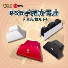 良值 PS5 雙手把充電底座, 黑, PS5手把座充