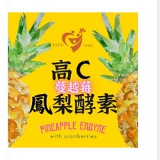 大熊健康 高C蔓越莓鳳梨酵素，富含維生素C，幫助消化，促進新陳代謝，維持健康活力