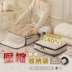 棉被衣物壓縮收納袋, 1個, 1個裝