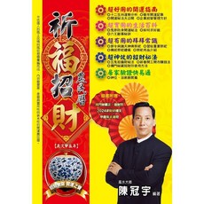 布里奇書店2024祈福招財農民曆，十二生肖運勢、開運秘法、招財符，居家風水，助您掌握全年運程, 詳見包裝, 紅色