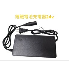 （台灣現貨）110V鋰鐵充電器29.2V電動輪椅電動代步車各廠牌通用, 黑色, 1個