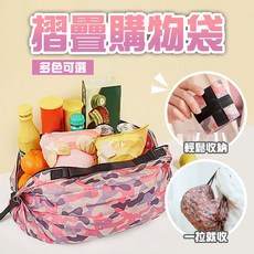 摺疊購物袋 尼龍大容量收納袋