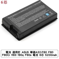 電池 適用於 ASUS 華碩A32-F80 F80 F80Cr f80l f80q F80s 電池 6芯 5200mah, 單一規格