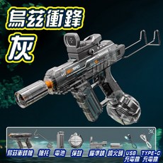 夏日戲水烏茲衝鋒水槍 電動連發水槍 UZI水槍 兒童水槍 玩具水槍, 灰色