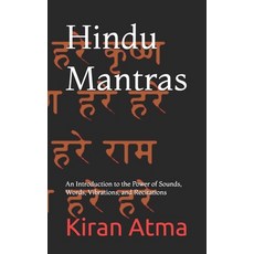(英文圖書) Hindu Mantras: An Introduction to the Power of Sounds Words Vibrations and Recitations 平裝版, Independently Published, 英文