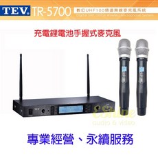 TEV 充電式無線麥克風 TR-5700, 詳見包裝