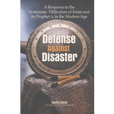 Defense Against Disaster: A Response to the Systematic Vilification of Islam and its Prophet in the ... 平裝版, Independently Published, 英文
