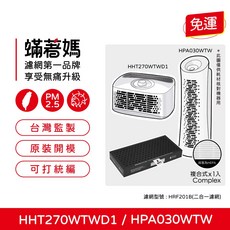 蟎著媽 複合式濾網 適用於 Honeywell HPA030WTW HHT270WTWD1 HRF-201B 空氣清淨機, 1個