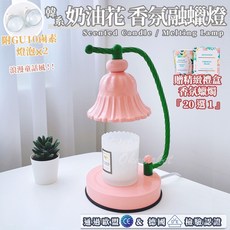 Ohmarket 小花造型融蠟燈 香氛暖燈, 粉紅色