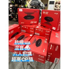BIKECOMM騎士通 BK-S2 安全帽藍芽耳機，六人對講，藍牙5.0，抗噪清晰音質, 黑色