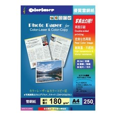 colorlaser 雪面雷射銅版紙180gsm A4 250張/包 優質雙面列印雪銅紙, 詳見包裝, 1個