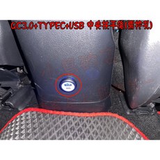 豐田 CHR 專用雙孔USB充電器 QC3.0快充 TYPE-C 中央扶手後圓型車充, 詳見包裝