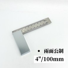 鐵製直角尺 4吋/ 5吋/ 6吋/ 8吋/ 10吋/ 12吋