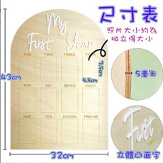 周歲成長里程碑木質照片相框 (43x32cm), 1個, Natural Wood