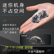 臥水族 不斷電 釣魚/水族箱/魚缸適用, 迷你純打氣機 USB版