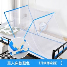 免安裝折疊蒙古包蚊帳, 藍色