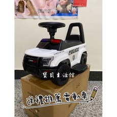 CHING-CHING親親 兒童電動四輪警車 寶貝生活館推薦 兒童學步車 兒童玩具車, 白色現貨