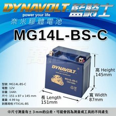 萬池王 哈雷機車電瓶 MG14L-BS-C, Blue, 1個