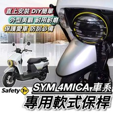 SYM 4mica 系列 機車收納配件, 黑色