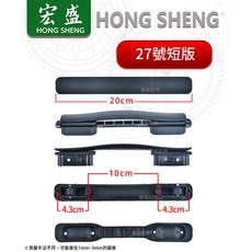 行李箱把手(適用小米90分行李箱), 1支