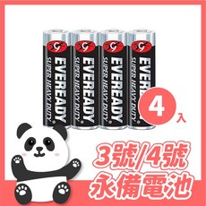 永備碳鋅電池 3號 4號 乾電池 - 兒童玩具適用