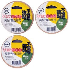 鹿頭牌萬黏雙面膠帶 DSS7B 不殘膠 強黏 雙面膠帶 12mm/18mm/24mm, 12mm, 1個