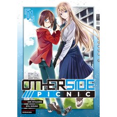 Otherside Picnic (Manga) 01 平裝版, Square Enix Manga, 英文