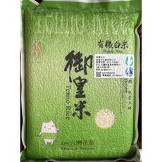 御皇米 有機白米 花蓮在地栽種 Q彈香甜 健康安心, 2kg, 12包