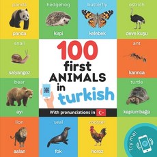 (英文圖書) 100 first animals in turkish: Bilingual picture book for kids: english / turkish with pronunc... 平裝版, Yukibooks, 英文