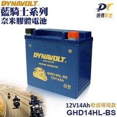 DYNAVOLT藍騎士重機專用電池 GHD14HL-BS