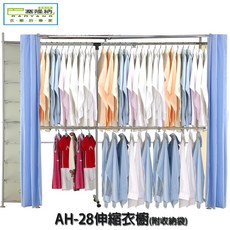 巴塞隆納 AH-28伸縮衣櫥附八層櫃 伸縮衣架 多層收納 開放式衣櫥, 加購防塵布套,粉嫩橘