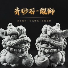 《K.T.T.》 開運 招財 醒獅 擺飾 石獅組 送禮 小物 文創, 灰色