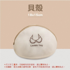 加厚衣物專用洗衣袋/洗衣網, C.貝殻型-18x15 cm 刺繡洗衣袋, 1個