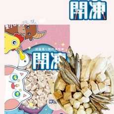 開凍 貓凍乾 專業冷凍乾燥 丁香魚 貓咪零食 多種口味 獎勵點心