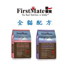 FirstMate 第一饗宴 無穀貓糧 全齡貓適用