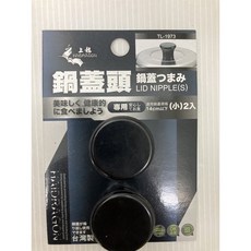 上龍 電木鍋蓋頭（小、中、大） 台灣製造, 詳見包裝, 詳見包裝, 鍋蓋頭（小）2入